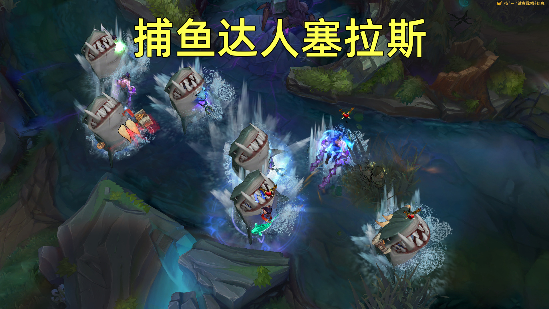 设计师:我们加强了塞拉斯,现在他可以连续释放9次偷来的技能!
